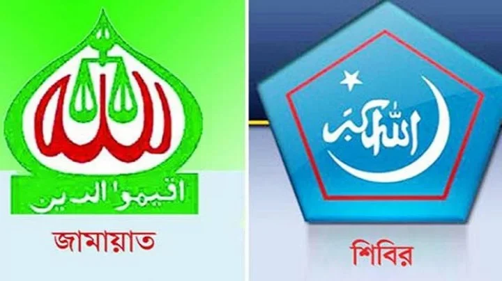 সরকারের নির্বাহী আদেশে নিষিদ্ধ হচ্ছে জামায়াত-শিবির