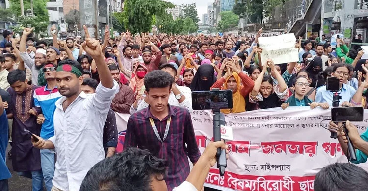 রাজধানীর সায়েন্স ল্যাবে আন্দোলনকারীদের গণমিছিল