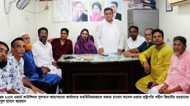 না’গঞ্জ মহানগর বিএনপিতে কোন প্রকার বিভেদ চাইনা- আরমান