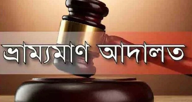 মতলব উত্তরে লাইসেন্সবিহীন ও বেশি দামে সার বিক্রির অভিযোগে এক ব্যবসায়ীকে ৫ হাজার টাকা জরিমানা
