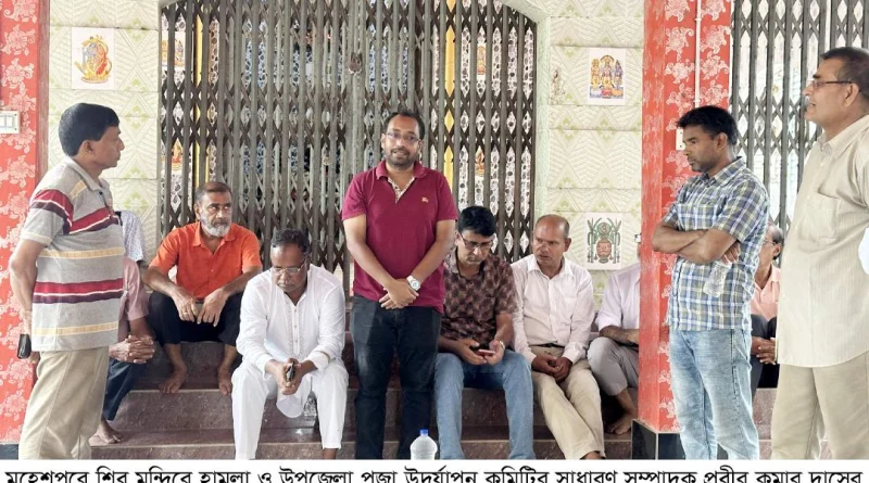 মহেশপুরে প্রবীর কুমার দাসের দোকানে হামলার ঘটনায় জেলা বিএনপির নেতৃ বৃন্দের পরিদর্শন