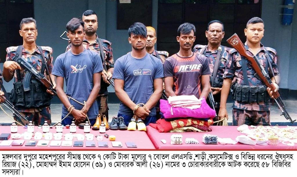 মহেশপুর সীমান্তে সাত কোটি টাকার এলএসডিসহ ৩ চোরাকারবারী আটক