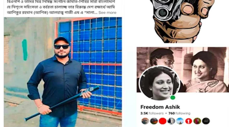 সামাজিক যোগাযোগ মাধ্যমে ঝড় ! বন্দরের আশিক যুবলীগ না যুবদল নেতা?