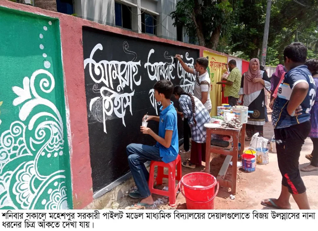 মহেশপুরে দেয়ালে দেয়ালে নতুন শিল্পকর্ম আঁকছেন শিক্ষার্থীরা