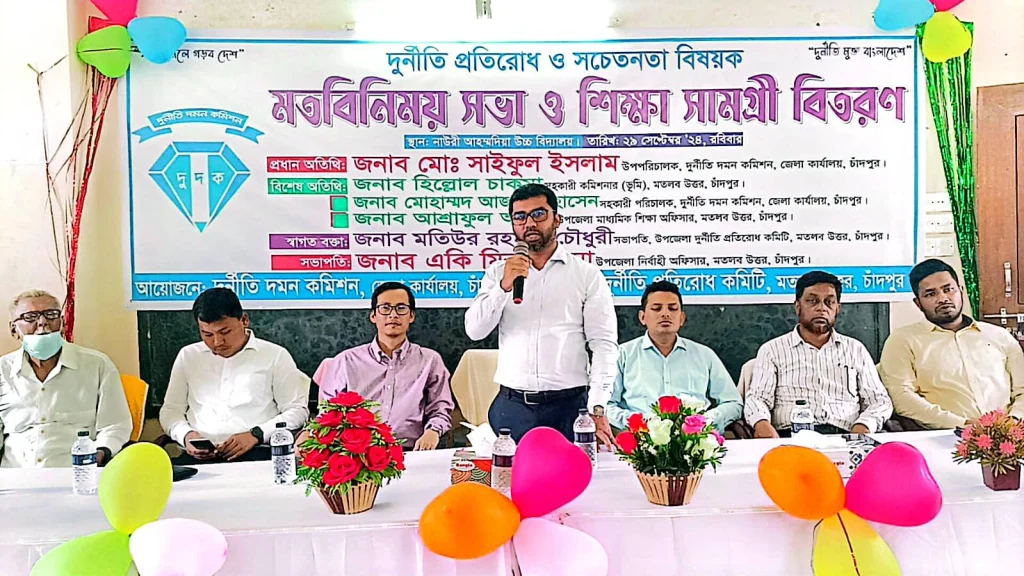 মতলব উত্তরে দুর্নীতি দমন কমিশনের শিক্ষা সামগ্রী বিতরন
