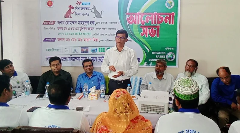 নারায়ণগঞ্জে বিশ্ব জলাতঙ্ক দিবস পালিত 