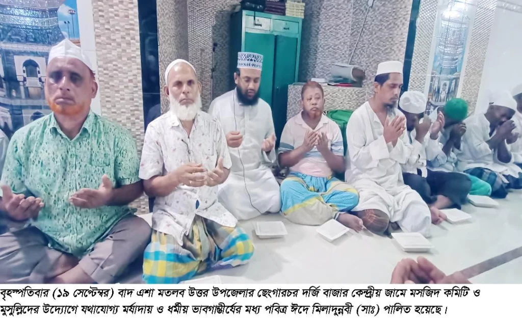 ছেংগারচর দর্জি বাজার জামে মসজিদের উদ্যোগে ঈদে মিলাদুন্নবী (সাঃ) পালিত