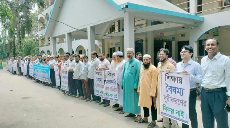 শিক্ষা প্রতিষ্ঠান জাতীয়করণসহ বিভিন্ন দাবিতে মতলব উত্তরে শিক্ষকদের মানববন্ধন