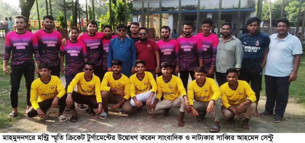 মাহমুদনগরে মন্টি স্মৃতি ক্রিকেট টুর্ণামেন্ট শুরু ॥ জেলার বিভিন্ন স্থান হতে অংশ নিচ্ছে ২০টি দল