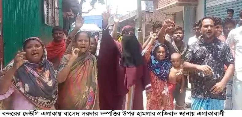 বন্দরে মোতওয়াল্লী দম্পতিকে পিটিয়েছে শামীম,শহিদা,হুমায়ূন গং