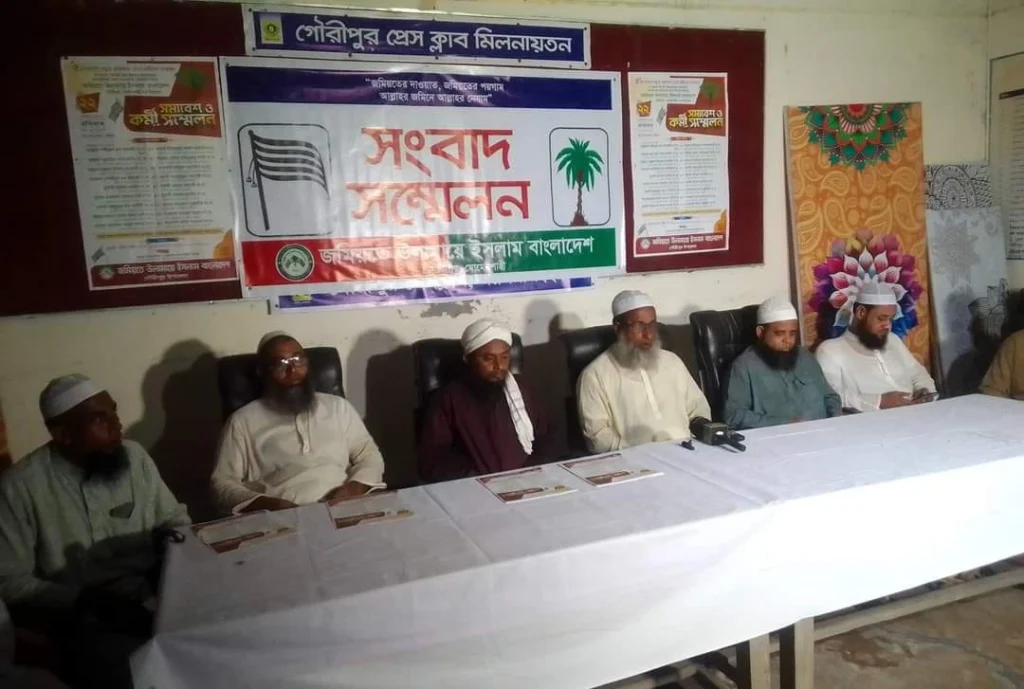 জমিয়তে উলামায়ে ইসলাম বাংলাদেশ গৌরীপুরের উদ্যোগে স্থানীয় প্রেসক্লাবে সংবাদ সন্মেলন