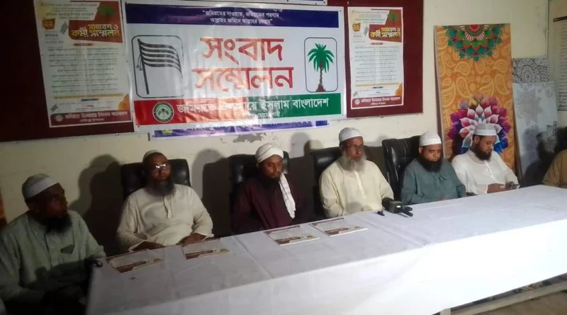 জমিয়তে উলামায়ে ইসলাম বাংলাদেশ গৌরীপুরের উদ্যোগে স্থানীয় প্রেসক্লাবে সংবাদ সন্মেলন