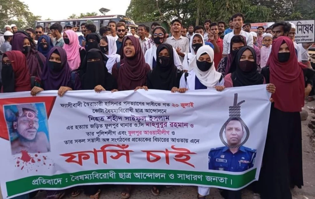 ময়মনসিংহের ফুলপুরে ওসি মাহাবুবের ফাঁসির দাবীতে ছাত্র জনতার মানববন্ধন