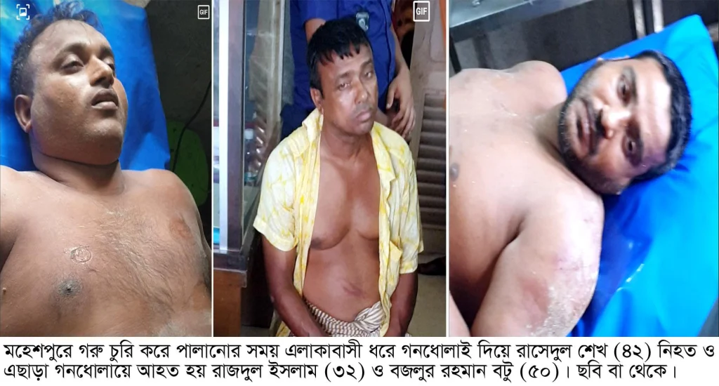 মহেশপুরে‘গরু চোর সন্দেহে’ গণপিটুনিতে নিহত ১ আহত ২