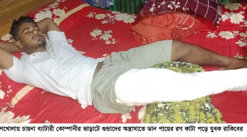 বন্দরে যুবকের রগ কেটে দিল ভাড়াটে গুন্ডারা