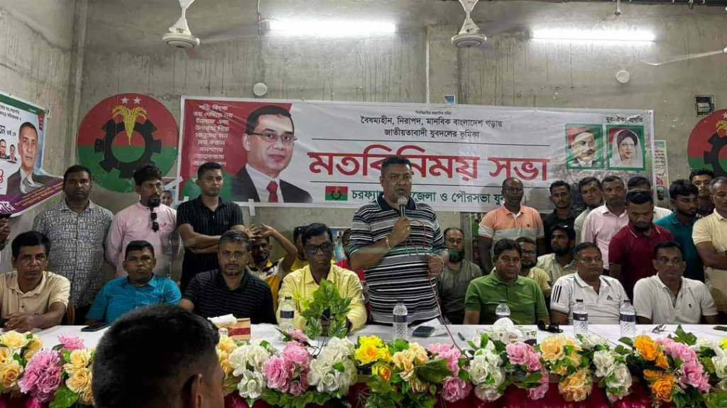 চরফ্যাশনে উপজেলা যুবদল ও পৌরসভা যুবদলের মতবিনিময় সভা