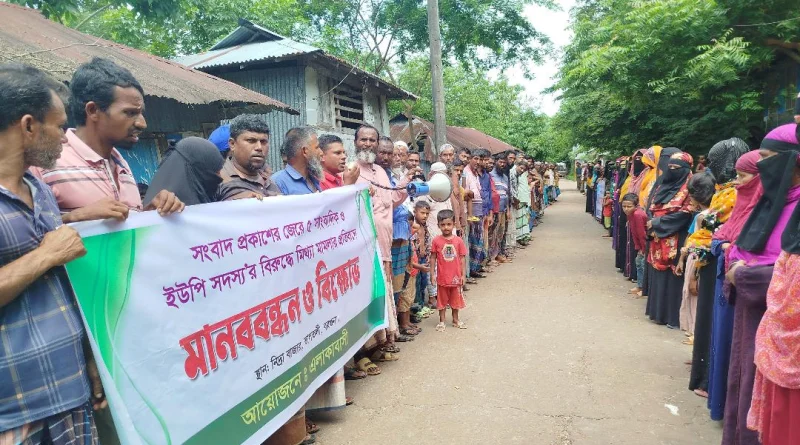 তালতলীতে সাংবাদিকদের বিরুদ্ধে মামলার প্রতিবাদে মানববন্ধন