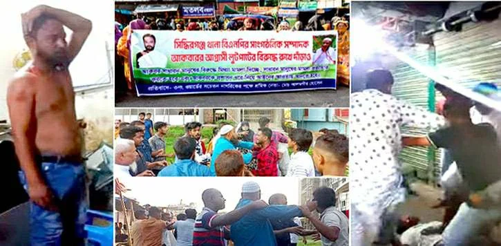 সিদ্ধিরগঞ্জে লুটপাটের বিরুদ্ধে রুখে দাঁড়াও ব্যানারে মানববন্ধন