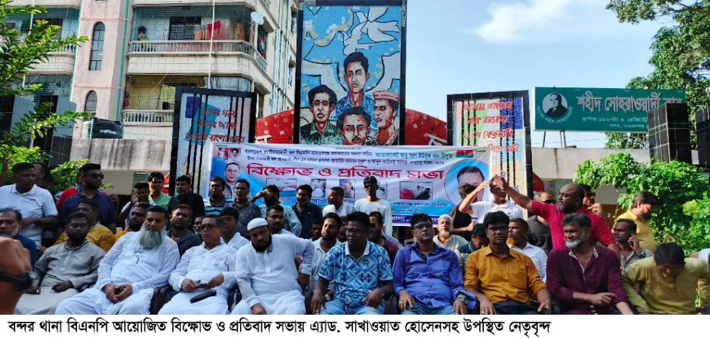 এবারের উপজেলা নির্বাচনে বন্দরবাসী মুকুলকে লালকার্ড দেখিয়েছেন: এ্যাড. সাখাওয়াত