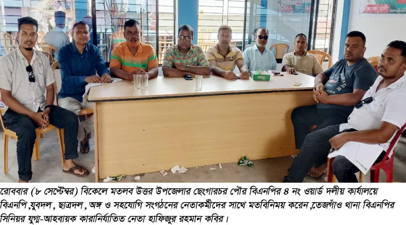 আগামীর রাজনীতি হবে তারেক রহমানের নেতৃত্বে নতুন বাংলাদেশের স্বপ্নের রাজনীতি–হাফিজুর রহমান কবির