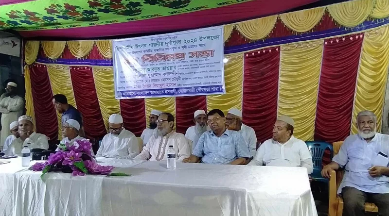 বোয়ালমারীতে পূজা উদযাপন কমিটি ও সুধী মহলের সাথে জামায়াতে ইসলামীর মতবিনিময় সভা