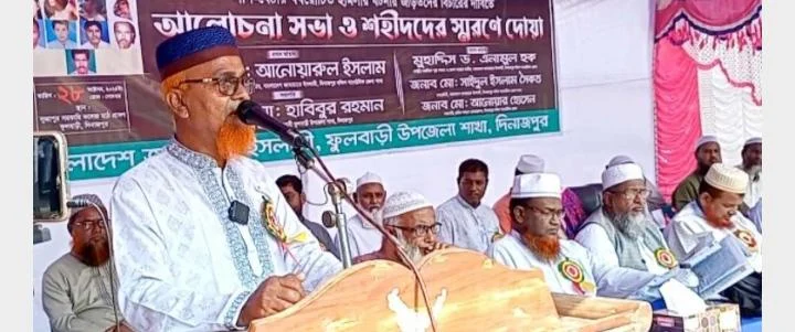 দিনাজপুরের ফুলবাড়ীতে দীর্ঘ ষোল বছর পর জামাতে ইসলামীর মহাসমাবেশ