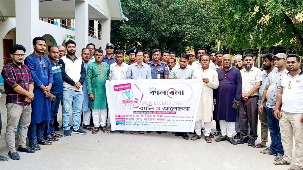 বর্ণাঢ্য আয়োজনে মতলব উত্তরে দৈনিক কালবেলা পত্রিকার প্রতিষ্ঠাবার্ষিকী পালন