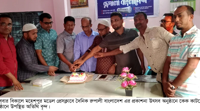 মহেশপুরে দৈনিক রুপালী বাংলাদেশ এর প্রকাশনা উৎসব উপলক্ষে আলোচনা সভা অনুষ্ঠিত