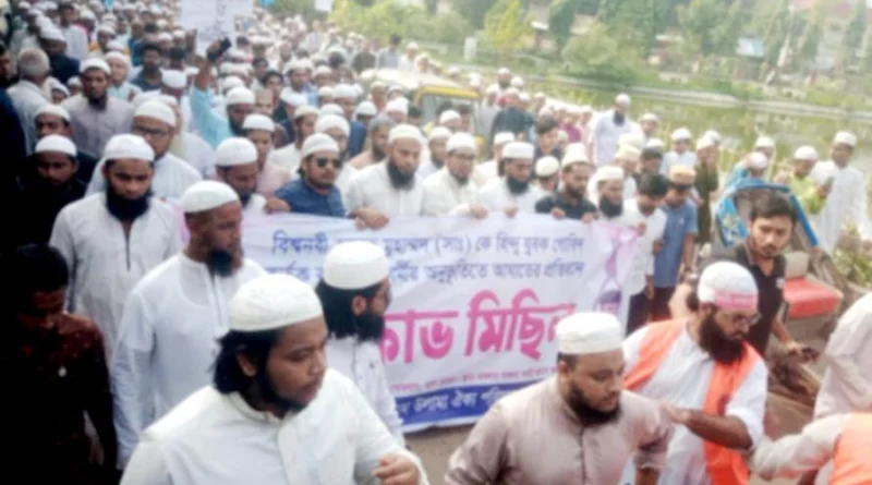 নবী করীম( সাঃ) নিয়ে কটুক্তি করার প্রতিবাদে মতলব দক্ষিণে ইমাম উলামা ও তৌহিদী জনতার বিক্ষোভ মিছিল