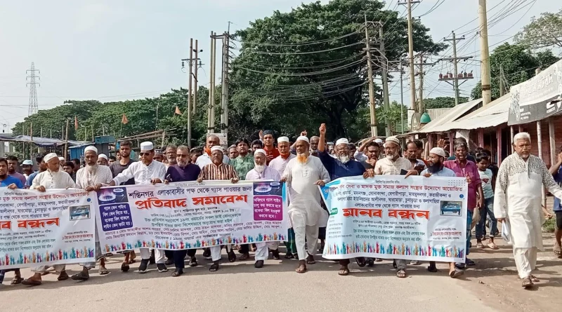 বন্দরে গ্যাস সরবরারেহর দাবিতে এলাকাবাসীর মানববন্ধন