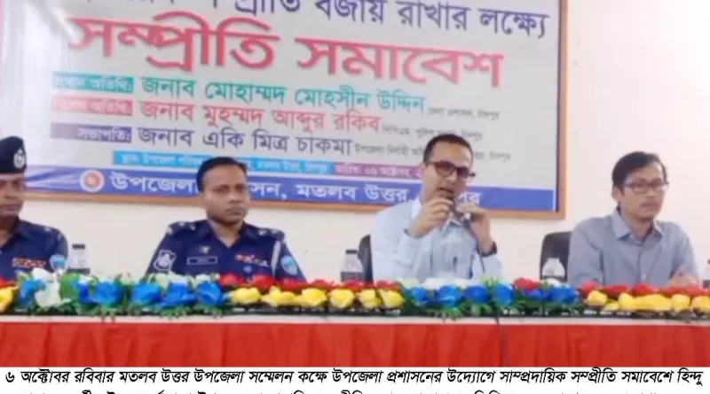 দেশটা সবার,এখানে কেউ সংখ্যাগুরু বা সংখ্যালঘু নয় : মোহাম্মদ মোহসিন উদ্দিন