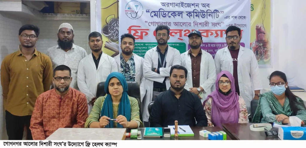 না’গঞ্জ গোগনগরে ২শ’ রোগীকে ফ্রি ওষুধ ও সেবা দিলো আলোর দিশারী সংঘ
