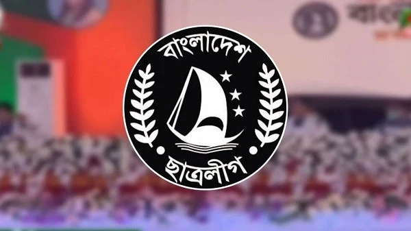 নিষিদ্ধ হলো বাংলাদেশ ছাত্রলীগ