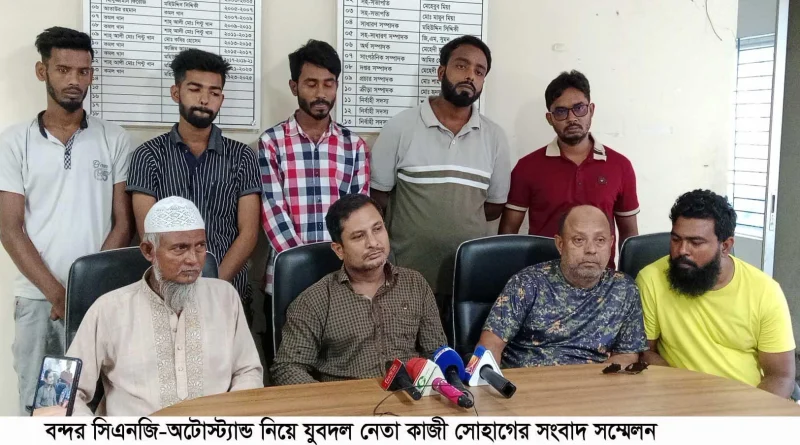 বন্দরে আওয়ামী দোসররা আবার এই স্ট্যান্ড দখলে নিতে চাইছে : কাজী সোহাগ
