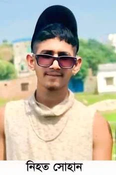 বন্দরে সন্ত্রাসীদের অস্ত্রাঘাতে নিহত কিশোর সোহানের দাফন সম্পন্ন