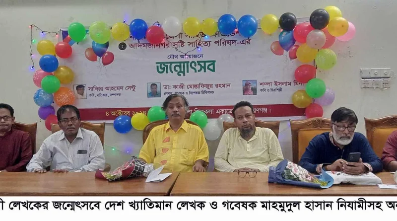নারায়ণগঞ্জে তিন গুণীর জন্মোৎসব ও মিলনমেলা অনুষ্ঠিত