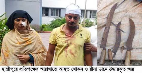 বন্দরে একই পরিবারের ৫জন আহত ॥ ঘটনাস্থল হতে ধারালো অস্ত্র উদ্ধার