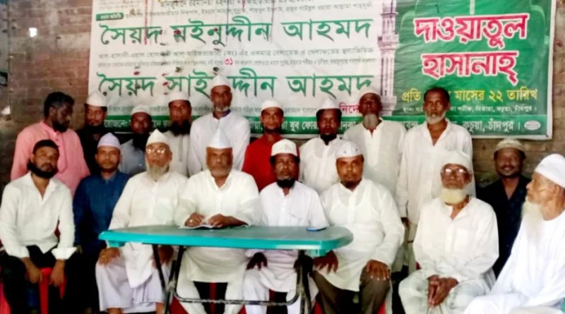 কচুয়া উপজেলা আনজুমান কমিটি গঠন