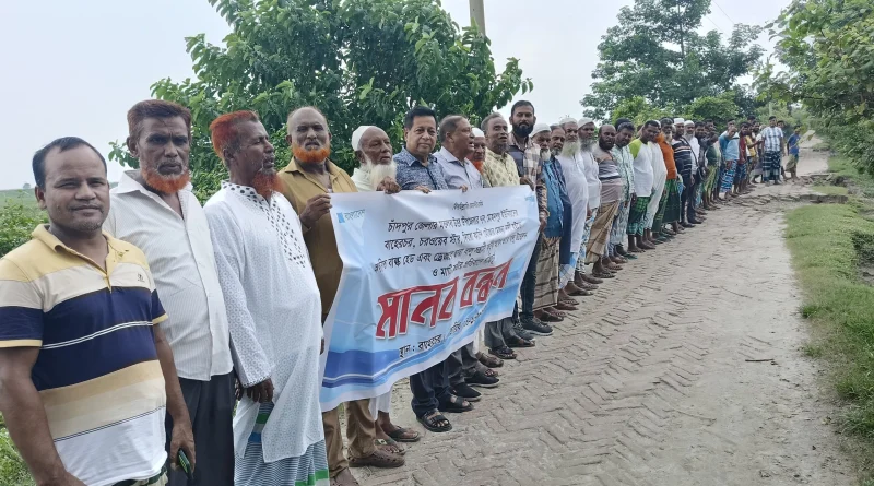মেঘনা নদীতে অবৈধ বালু উত্তোলন বন্ধের দাবিতে এলাকাবাসী’র মানববন্ধন