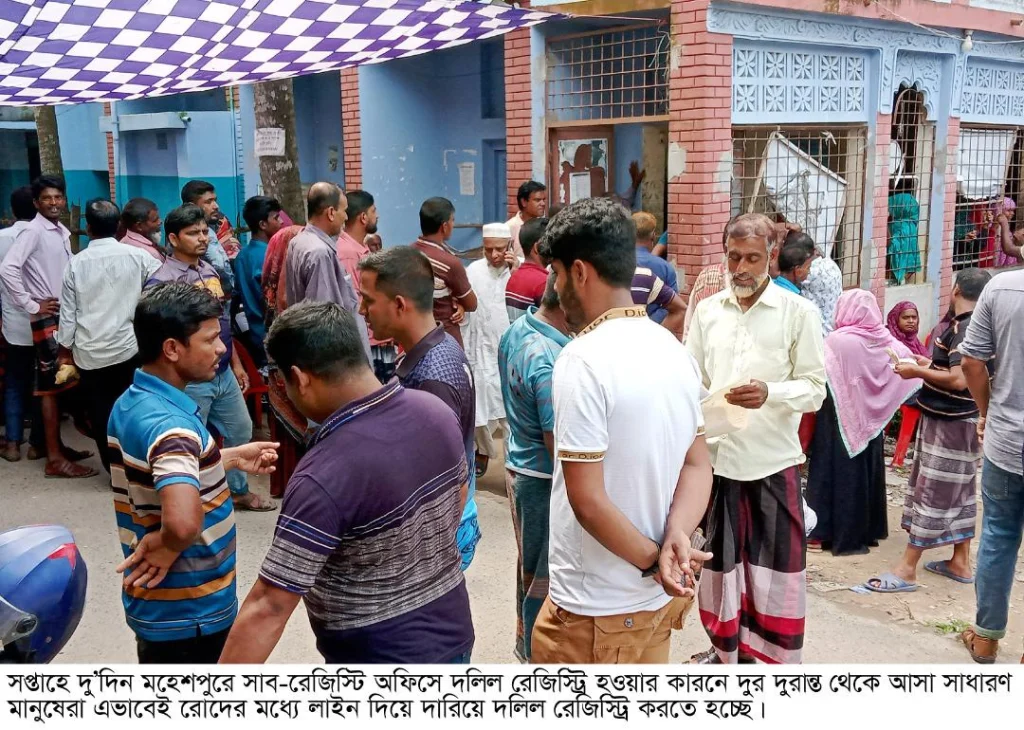 জোড়া-তালি দিয়েও ঠিকমত চলছে না মহেশপুর সাব- রেজিস্ট্রি অফিস