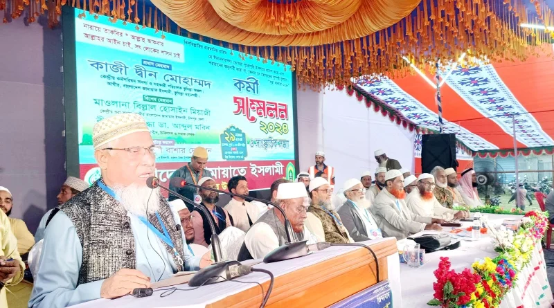 বাংলাদেশ জামায়াতে ইসলামী মতলব উত্তর উপজেলা শাখার কর্মী সমাবেশ অনুষ্ঠিত