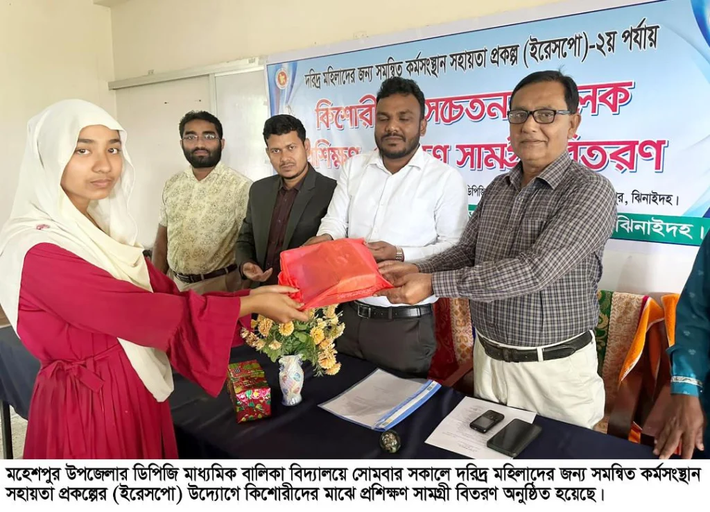 মহেশপুরে কিশোরীদের সচেতনতা মুলক প্রশিক্ষণ ও প্রশিক্ষণ সামগ্রী বিতরণ অনুষ্ঠিত