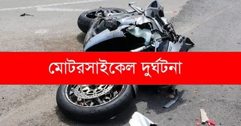 মহেশপুরে সড়ক দুর্ঘটনায় বাইসাইকেল চালক নিহত
