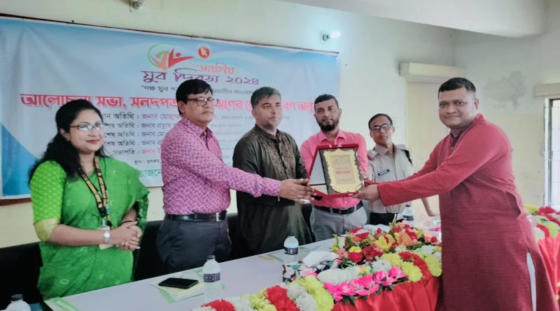 না’গঞ্জে যুব দিবসে আলোচনা সভা, সনদপত্র ও যুব ঋণের চেক বিতরণ