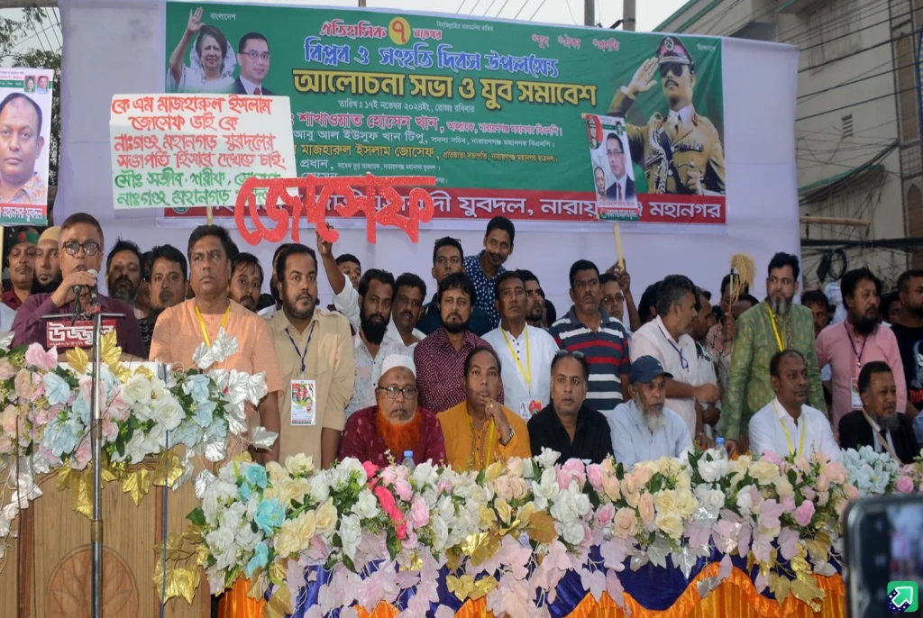 না’গঞ্জ মহানগর যুবদল নেতা জোসেফ এর উদ্যোগে যুব সমাবেশ অনুষ্ঠিত