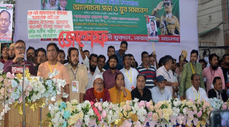 না’গঞ্জ মহানগর যুবদল নেতা জোসেফ এর উদ্যোগে যুব সমাবেশ অনুষ্ঠিত