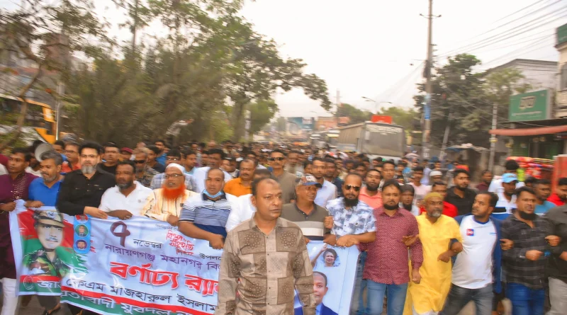 আবারও শহরে বিশাল শোডাউন করলেন জোসেফের নেতৃত্বাধীন না’গঞ্জ মহানগর যুবদল