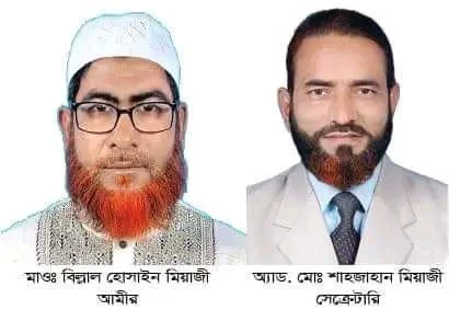 চাঁদপুর জেলা জামায়াতের নতুন কমিটি ঘোষণা আমীর বিল্লাল মিয়াজী : সেক্রেটারী শাহজাহান মিয়া