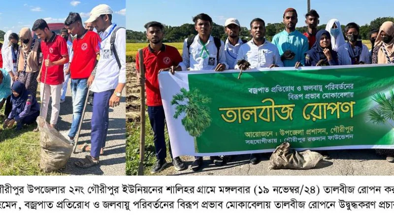 ময়মনসিংহের গৌরীপুরে ইউএনও ২২ কি.মি সড়কে রোপন করলেন তালবীজ