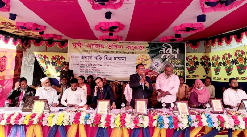 মতলব উত্তরে মুন্সি আজিম উদ্দিন কলেজে নবীন বরন
